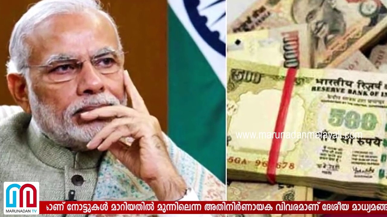 Note Ban - Amit Shah