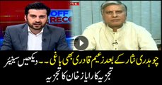 Ayaz Khan's analysis on Zaeem Qadri's parting after Ch. Nisar