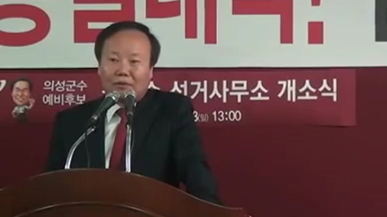 김재원 의원, '음주 뺑소니 수사 무마' 외압 의혹 / YTN