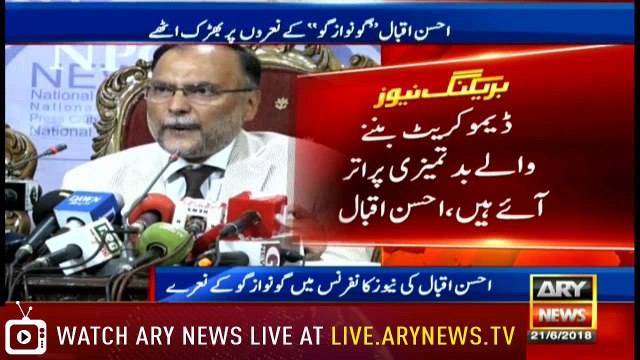 Slogan of 'Go Nawaz Go' chanted during Ahsan Iqbal's news conference