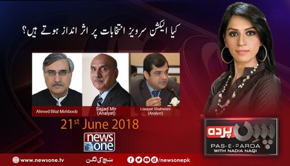 Pas e Parda | 21-June-2018| Liaquat Shahwani | Sajjad Mir | Ahmed Bilal Mehboob |