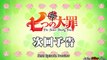 Nanatsu no Taizai ep 22 Eng sub Preview