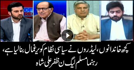 Few families, politicians have held thee entire system hostage: Zafar Ali Shah