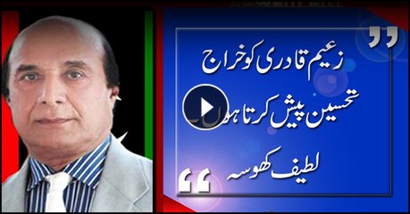 Latif Khosa pays tribute to Zaeem Qadri