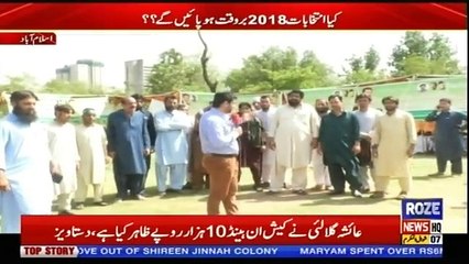 Roze Ki Tehqeeq - 21st June 2018