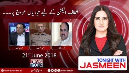 Tonight with Jasmeen | 21-June-2018 | Kanwar Dilshad | Amjad Shoaib | Khawaja Fareed |