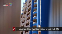 إزالة طابق علوى ببرج سكنى تنفيذا لقرار محافظ بنى سويف