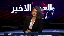 كيف استجابت الصحف العربية لخيبات أمل المنتخبات العربية؟