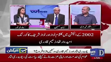 Zaeem Qadri Can Not Win, But Can Spoil The Game- Zahid Hussain
