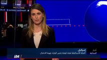 أخبار الساعة 21/6/2018 نشرة التاسعة والنصف