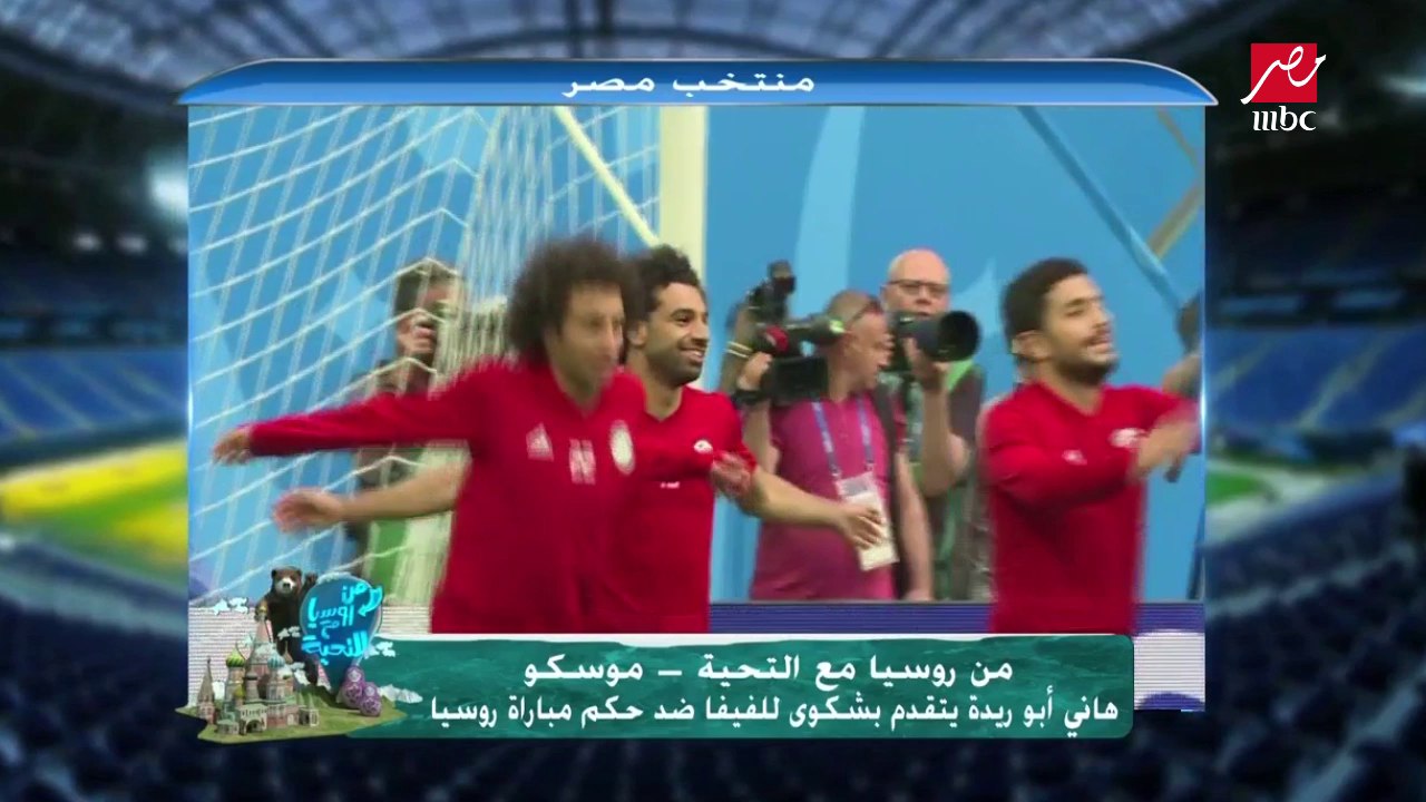 #من_روسيا_مع_التحية | خاص لـ MBC مصر .. اتحاد الكرة يسعى للتجديد مع كوبر مرة أخرى والأخير يطلب زيادة راتبه