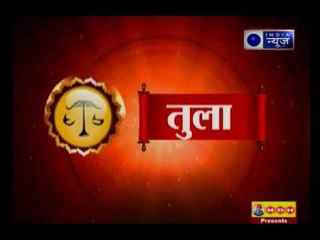 19 June 2018 का राशिफल, Aaj Ka Rashifal, 19 जून 2018 Horoscope जानिए Guru Mantra में