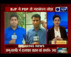 जम्मू-कश्मीरः BJP-PDP का गठबंधन हुआ ख़त्म, राज्य में महबूबा मुफ्ती की गिर गई सरकार