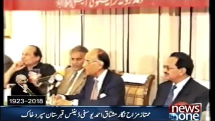 Humorist Mushtaq Ahmad Yusufi buried in Defence Graveyard