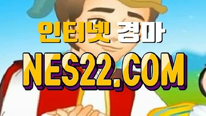 스크린 경마  에이스 경마  NES22쩜 콤 ◎¿◎인터넷경정