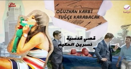 الحب لا يفهم من الكلام مدبلج الحلقة 35