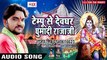 - Gunjan Singh का सुपरहिट काँवर गीत 2018 - - Tempu Se Devghar Ghumadi Rajaji - - Bhojpuri Kanwar Songs ( 360 X 640 )