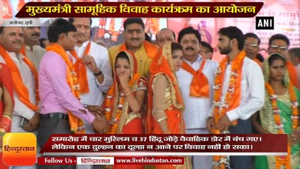 Bride was minor in CM group marriage function in aligarh