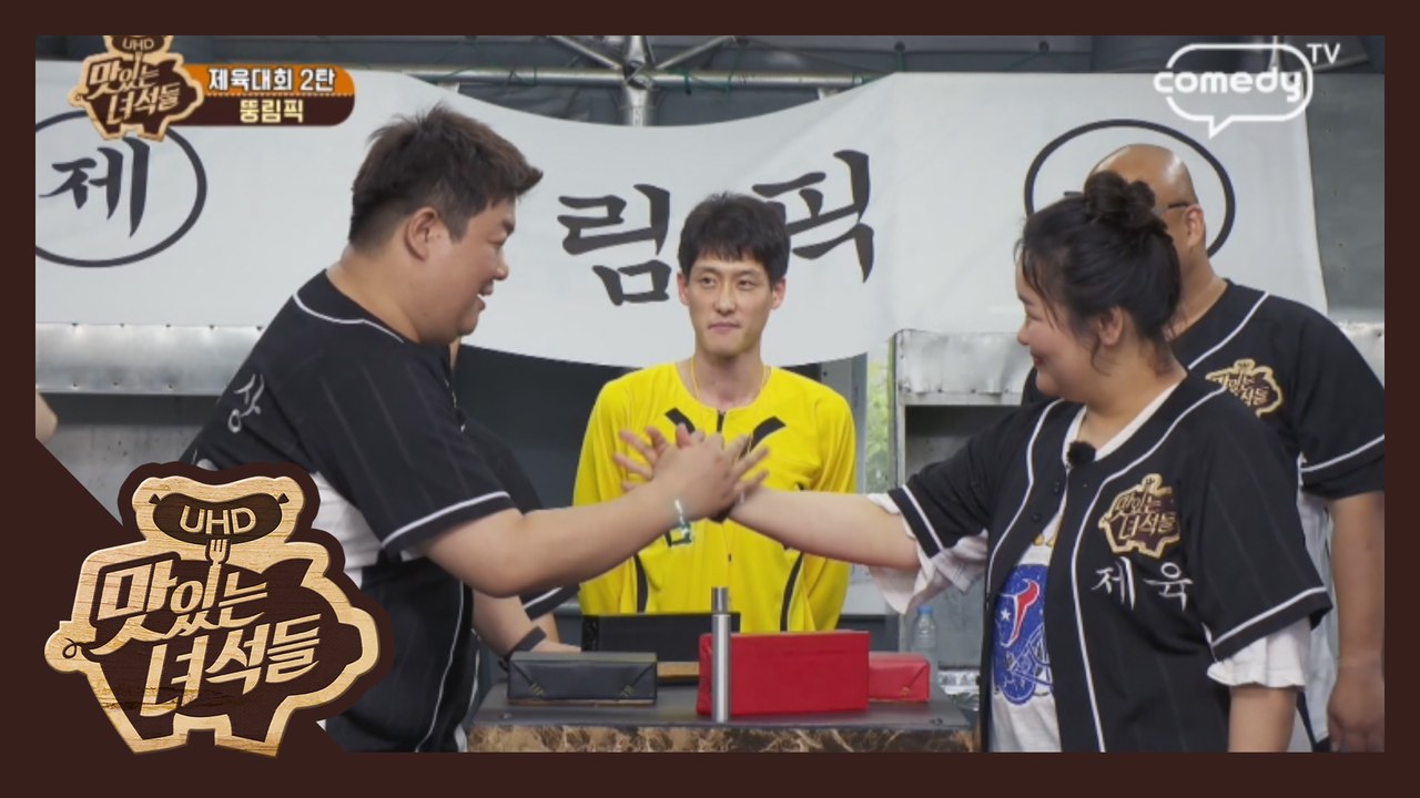 빅매치 성사! 제육대회 팔씨름 하이라이트! [맛있는 녀석들 Tasty Guys] 17...