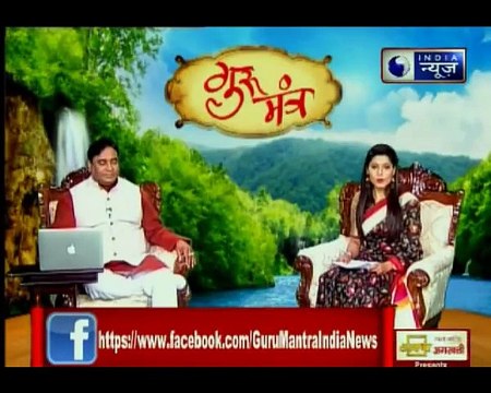 नए घर में परेशानियां क्यों बढ़ जाती हैं? कौन सा घर आपके लिए है भाग्यशाली? | Guru Mantra