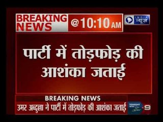 उमर अब्दुल्ला ने पार्टी में तोड़फोड़ की जताई आशंका