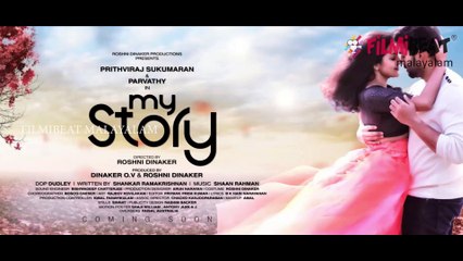 മൈ സ്റ്റോറിയിലെ പുതിയ ഗാനം പുറത്തിറങ്ങി