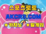 인터넷카지노사이트  온라인카지노사이트 AKCR3쩜 C0M →▒ 룰렛배당률