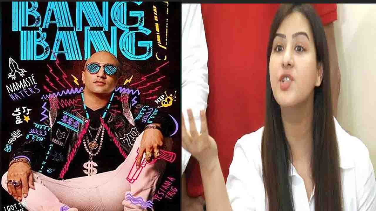 Shilpa Shinde REACTS on Akash Dadlani's Bang Bang song। FilmiBeat