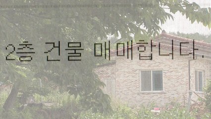 "고급차 전에도 왔다"...용의자, 집·땅 왜 내놨나? / YTN