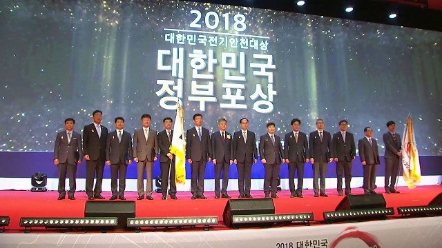 [기업] 대한민국 전기안전대상 SK하이닉스 등 수상 / YTN
