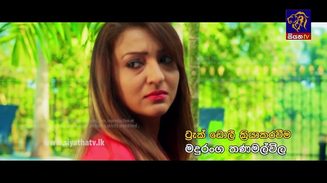 Sanda Eliya - සඳ එළිය Episode 66 | 21 - 06 - 2018 | Siyatha TV