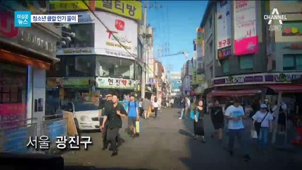 [더깊은뉴스]탈선의 장이냐…논란의 ‘청소년 클럽’