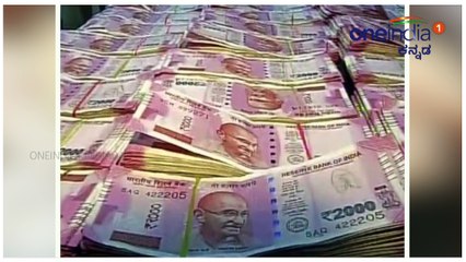 ಹವಾಲಾ ವ್ಯವಹಾರ ಎಂದರೇನು? ಇದು ಯಾಕಿಷ್ಟು ಕುಖ್ಯಾತಿ?  | Oneindia Kannada