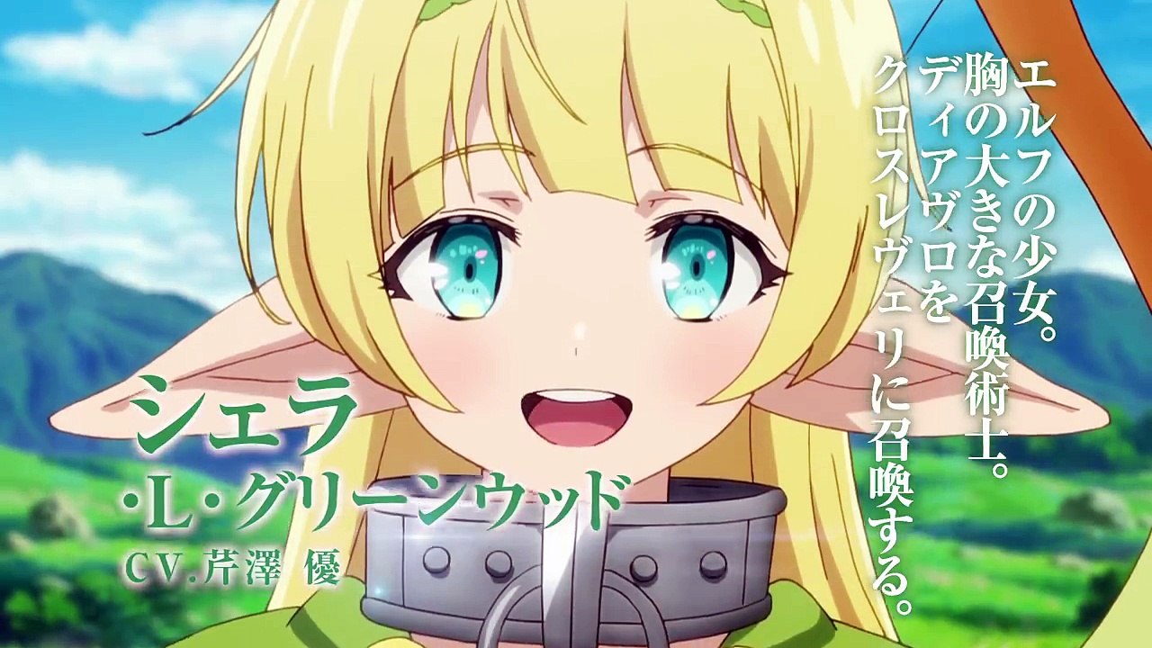 異世界魔王と召喚少女の奴隷魔術 Pv 我が名はディアヴロ篇 Video Dailymotion