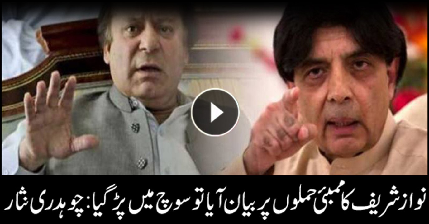 I spoke up after Nawaz Sharif's statement on Mumbai Attack, says Chaudhry Nisar