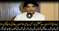 Ch Nisar refutes fake news recently aired by few media channels