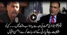 Ahsan Iqbal says leaders having differences should speak up during party sessions