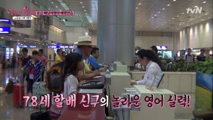 [스페셜] 구야 형의 재발견! 수준급 영어실력에 일동 감탄