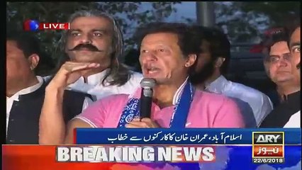 Imran Khan Address to workers in Islamabad - 22nd June 2018