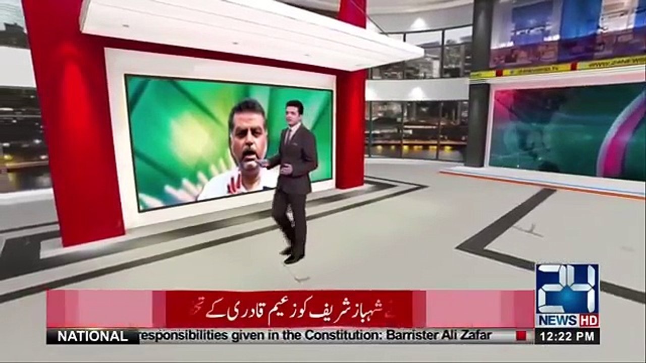 See What Shahbaz Sharif is Going To Do With Zaeem Qadri