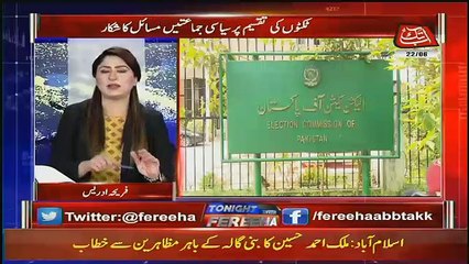 Tonight With Fareeha – 22nd June 2018