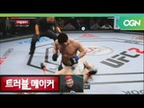 로드FC 前선수 손혜석과 함께 UFC2를?! - 트러블 메이커 OGN 스페셜 2부 [18.06.20]