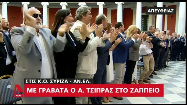 Ζάππειο: Η γραβάτα του Αλέξη Τσίπρα