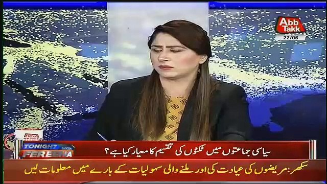 Altaf Hussain Ka Abb Koi Kirdar Nahi Hai Pakistan Ki Siasat Mein -Fayaz Ul Hassan Chohan