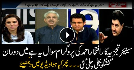 Power failure during Iftikhar Ahmed's talk during TV show