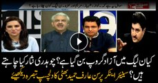 Arif Bhatti's analysis on formation of independent groups in PML-N