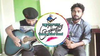 Koto Chidhi Likhlam Ami __ কত চিঠি লিখলাম আমি __ Vocal by Tarek Islam __ Cover by Bondhu Mohol Band