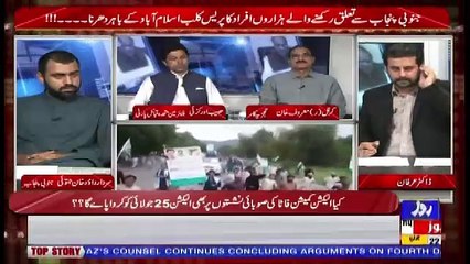 Roze Ki Tehqeeq – 22nd June 2018