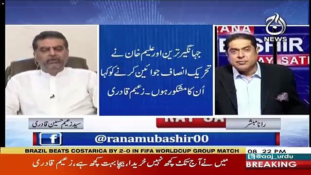 I Am Very Thankful To PTI,Aleem Khan And Imran Khan For Inviting Me -Zaeem Qadri