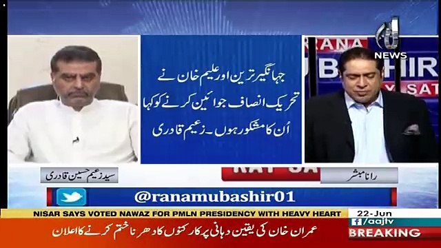 Mera Talluq Nawaz Sharif Say Tab Say Tha Jab Wo Siasat Mein Nahi Thay-Zaeem Qadri